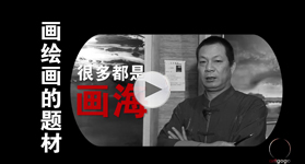 黄运祥 “厚工”水彩